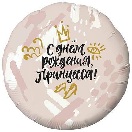 Шар круг  AGURA-АГ С днем рождения, принцесса - корона на розовом