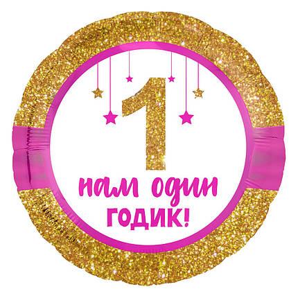 Кулька коло  AGURA-АГ Нам один рік - для дівчинки