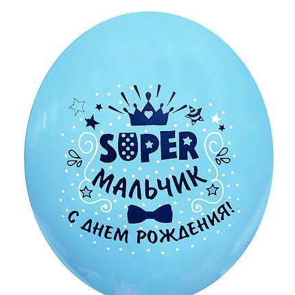 149 Кулька  BELBAL-ББ Super хлопчик з днем народження - блакитний